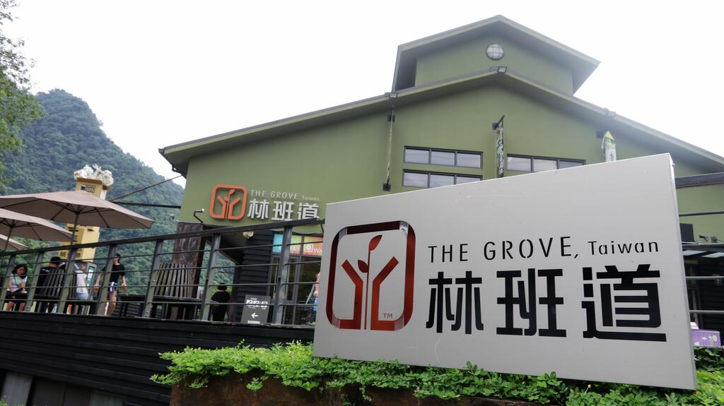 The Grove Business Area