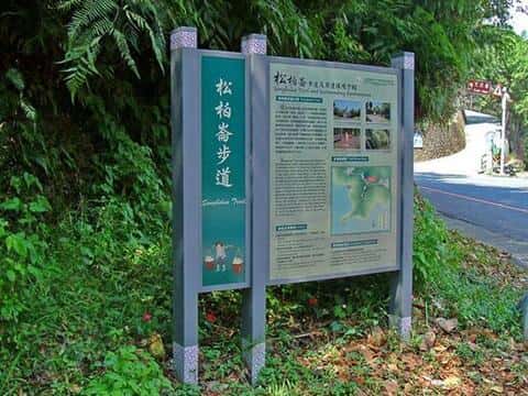 Songbolun Hiking Trail