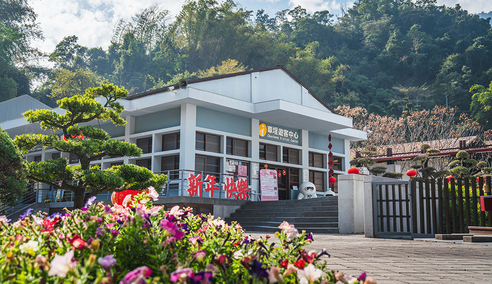 圖示車埕管理站暨遊客中心