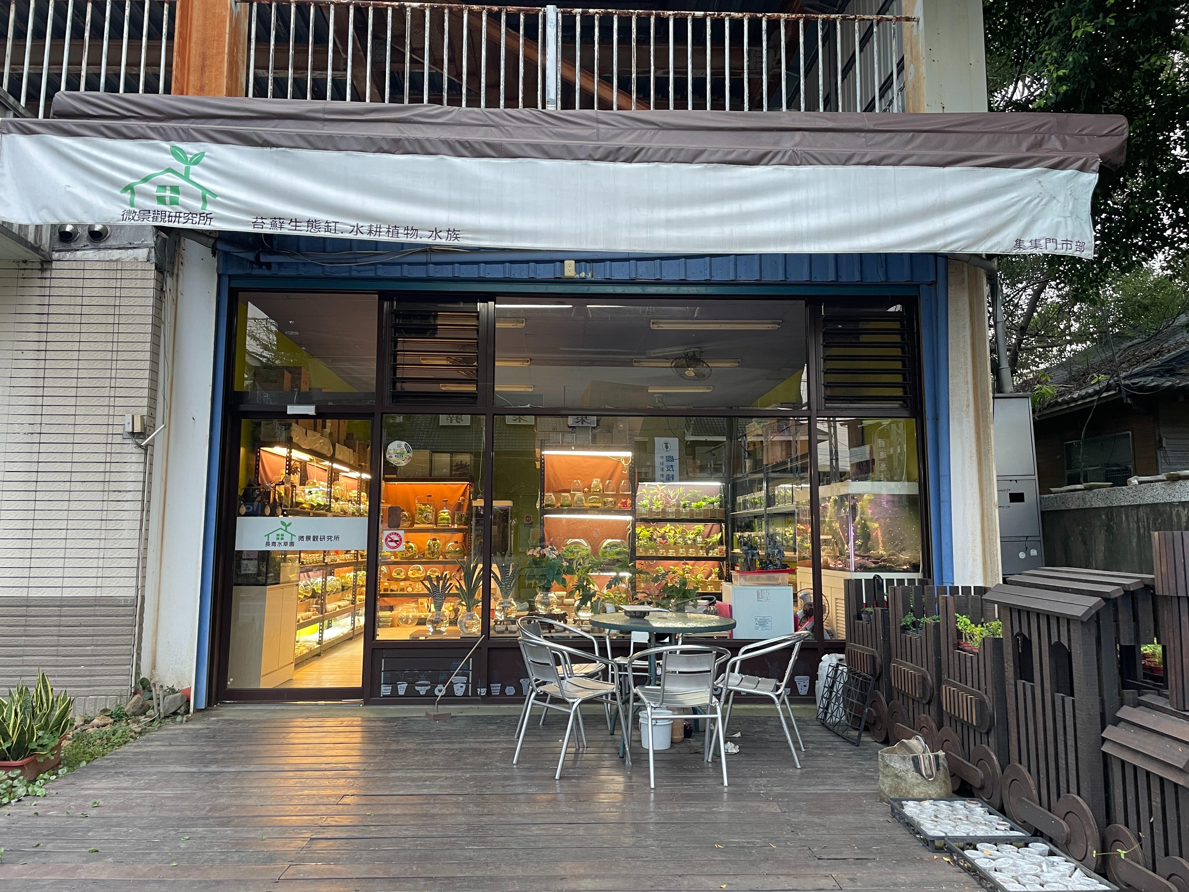 Moss Landscape Studio