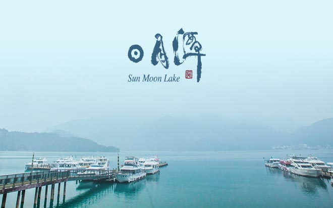 Ita Thao Section, Sun Moon Lake Bikeway