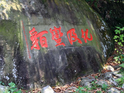 Hua Ji Man Mo Monument