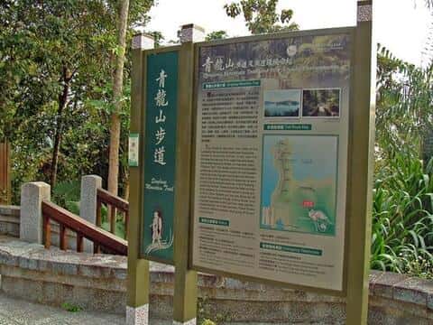 Qinglong Mountain Trail