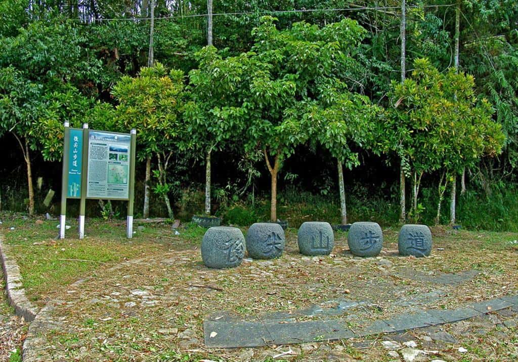 Mt. Houjiian Hiking Trail