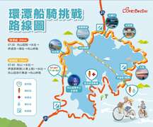 2023 Sun Moon Lake Come!BikeDay Cycling Series Events