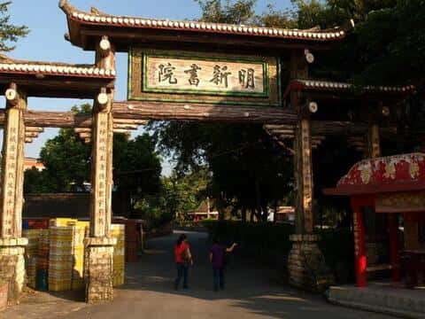The Mingxin Academy