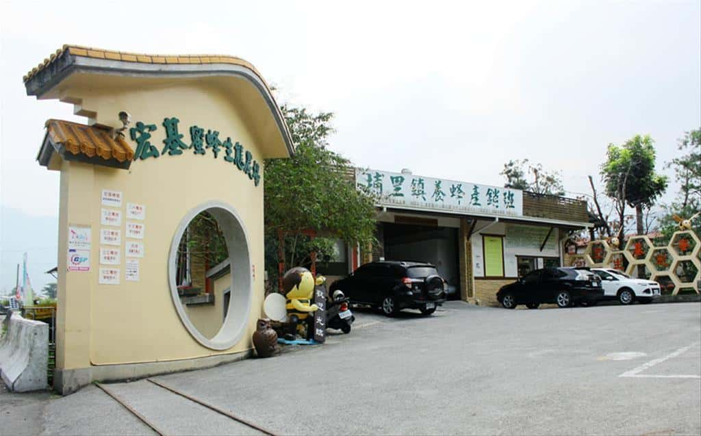 The Gate of Hung Gee Bees Farm.