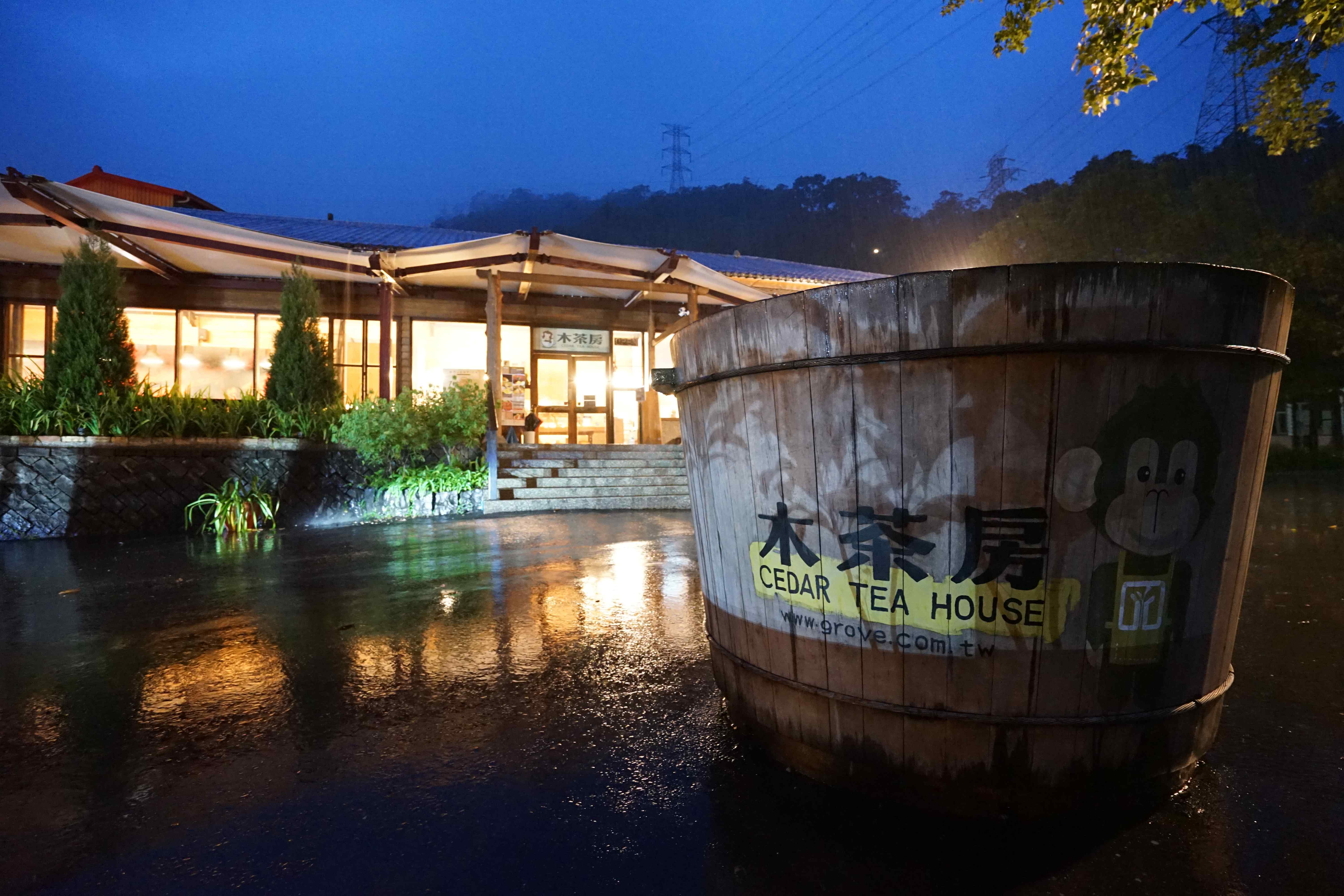 木茶房 Cedar Tea House