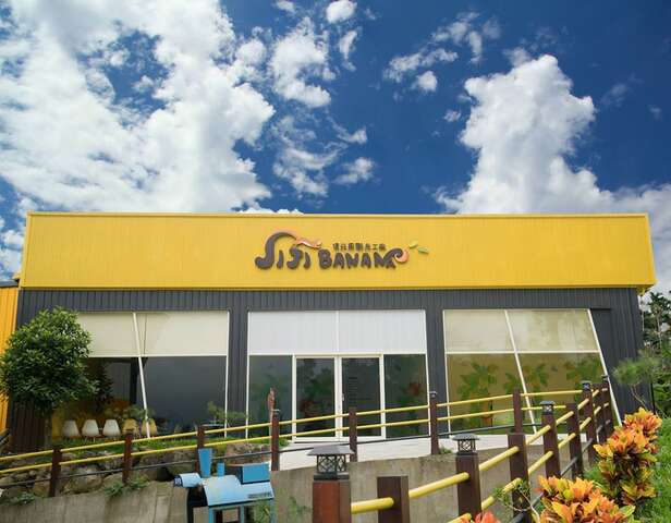 Jijibanana集元果觀光工廠