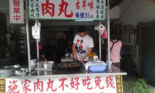 施家肉圓,施家肉圓