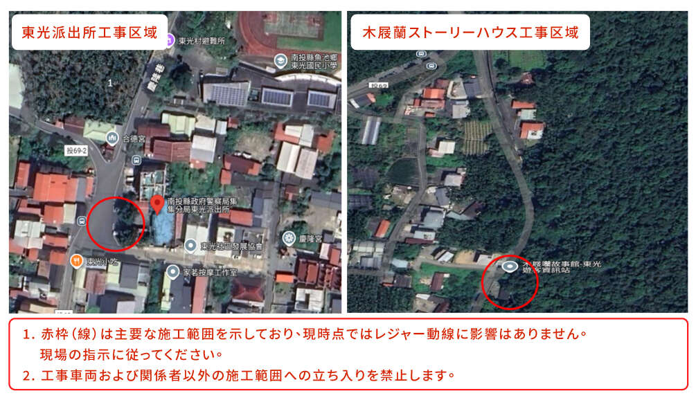 2025年1月6日更新 本処管轄エリア内の歩道および区域管制のお知らせ