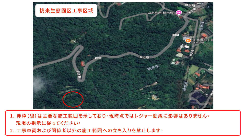 2025年1月6日更新 本処管轄エリア内の歩道および区域管制のお知らせ
