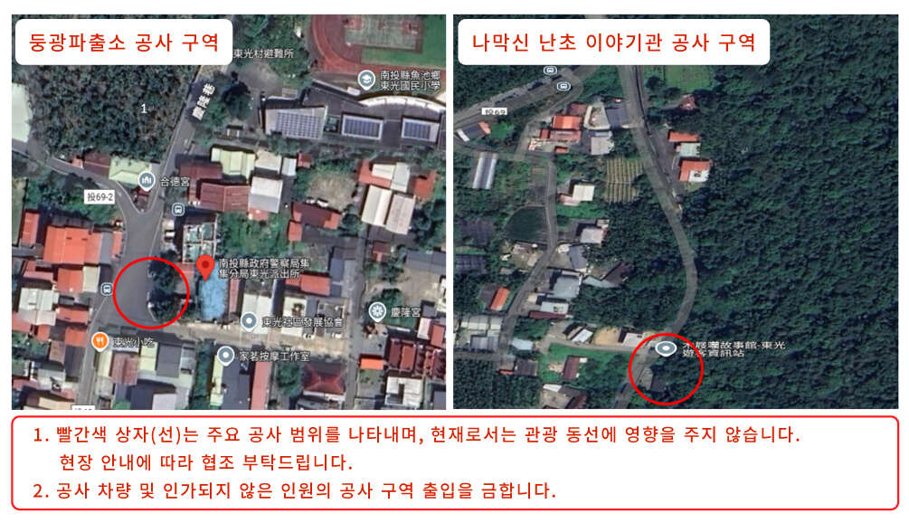 2025년 1월6일 업데이트 - 본 관할 구역 내 등산로 및 지역 통제 공지