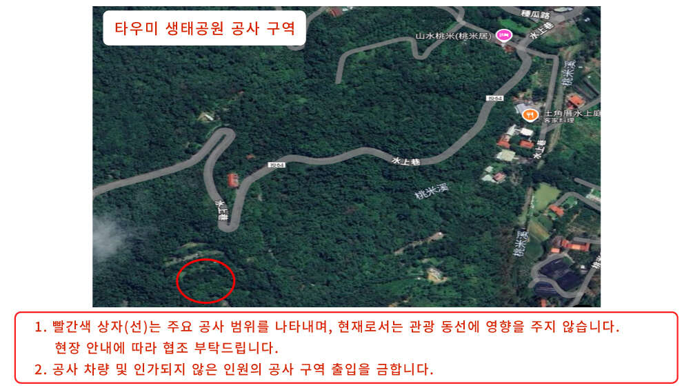 2025년 1월6일 업데이트 - 본 관할 구역 내 등산로 및 지역 통제 공지