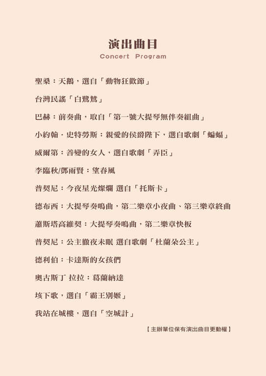 2025集集鐵道音樂會