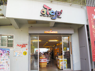 OTOP台湾地⽅特⾊産品館⽇⽉潭館(⽔社ハーバー前)