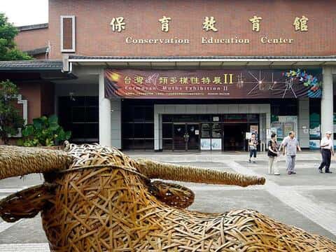 台湾特有生物研究保育センター