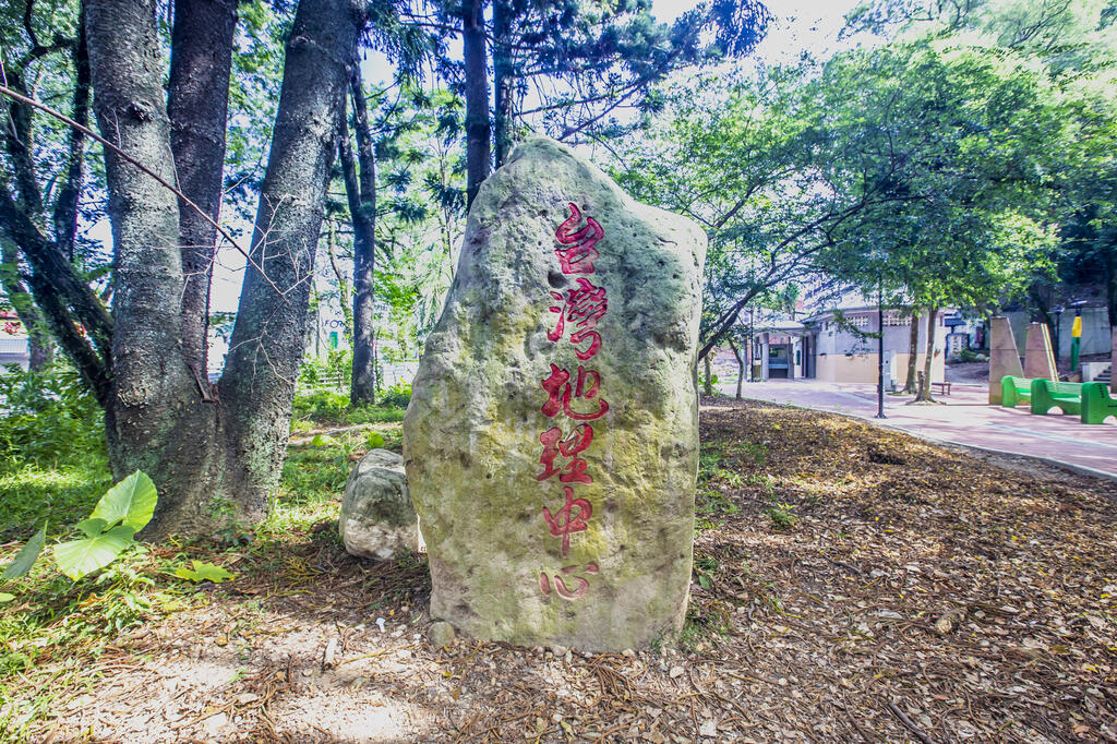 ここは埔里鎮にある虎頭山の山麓に位置し