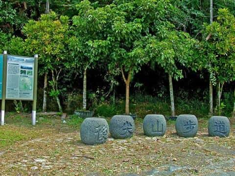 後尖山歩道