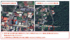 2025年1月6日更新 本処管轄エリア内の歩道および区域管制のお知らせ