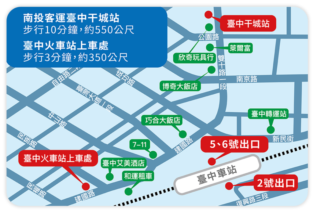 臺中火車站搭日月潭好行