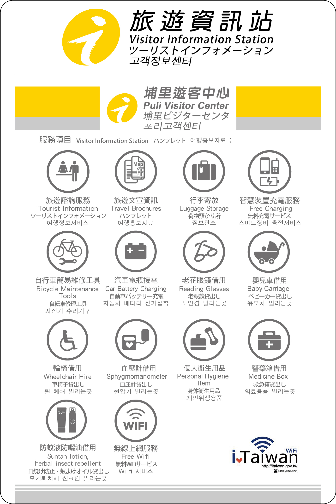 無障礙設施