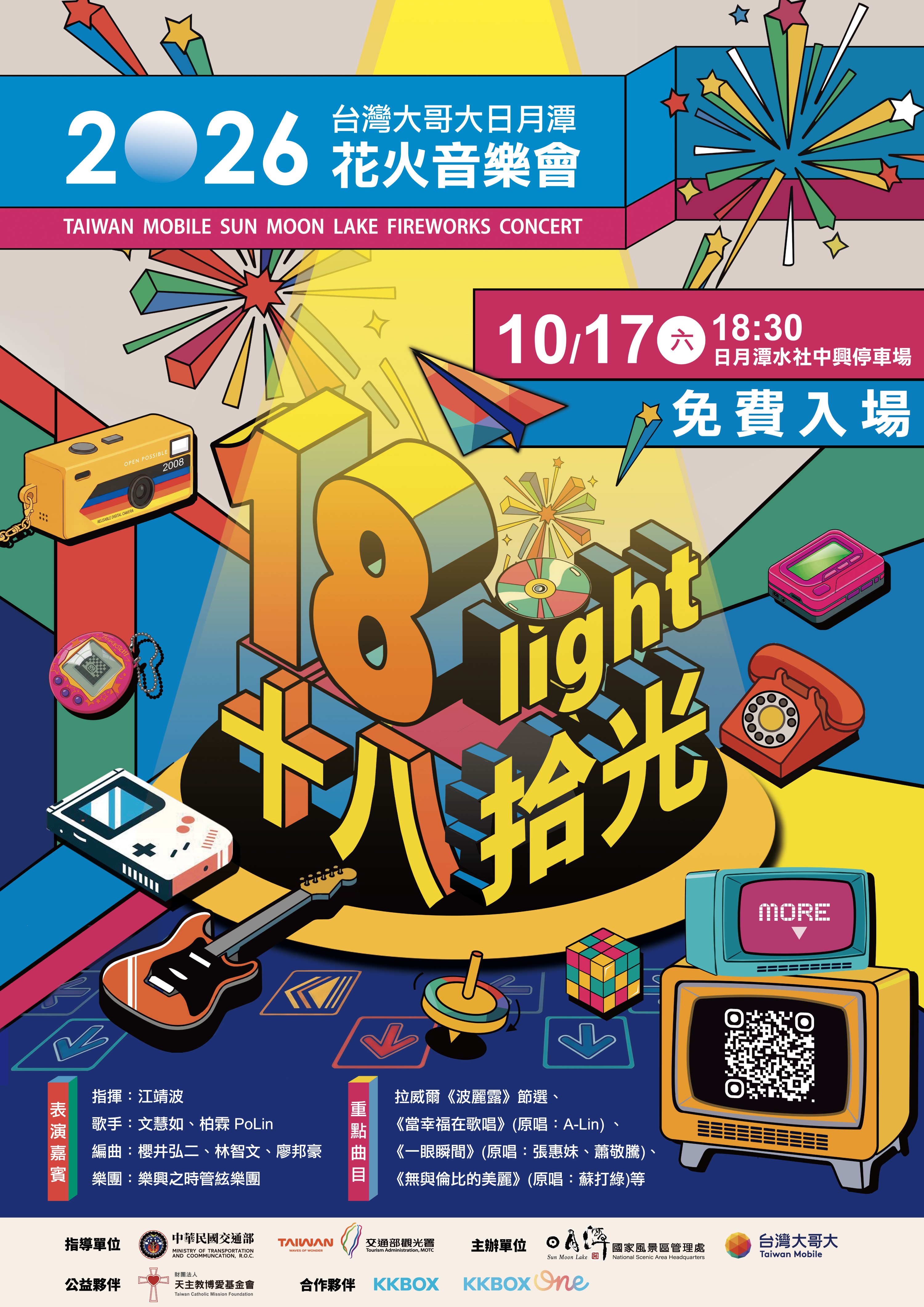 18Light十八·拾光