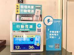 日月潭啟用共享行動電源