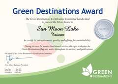 綠色旅遊目的地認證銀質獎 日月潭 證書