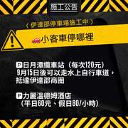 停車資訊1，詳細內容請見上方訊息內容