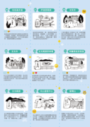 集章活動⊹14顆日月潭石無限期開放