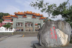 文武廟