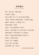 2025集集鐵道音樂會