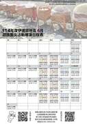5月份伊達邵地區藝文活動展演，歡迎報名參加