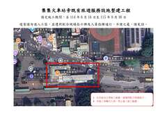 114/7/14更新 本處轄區步道及區域施工公告