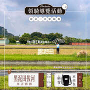 2025自行車領騎導覽報名中