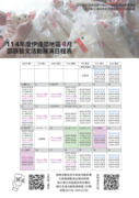 7月份伊達邵地區藝文活動展演，歡迎報名參加