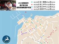 9/22-25道路管制圖