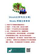 Mulalu 祭儀 注意事項