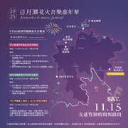 交通管制路段圖