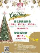 12/13日月潭耶穌堂 聖誕報佳音