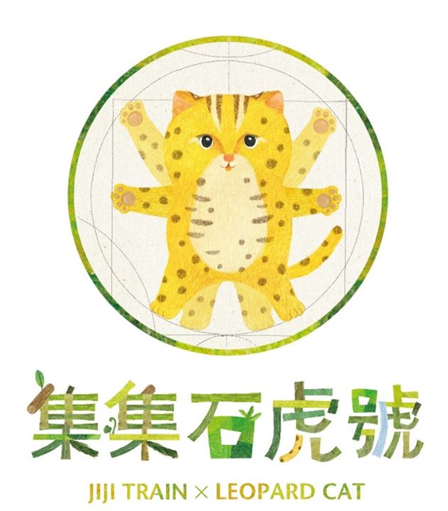 繼可愛的香蕉列車之後