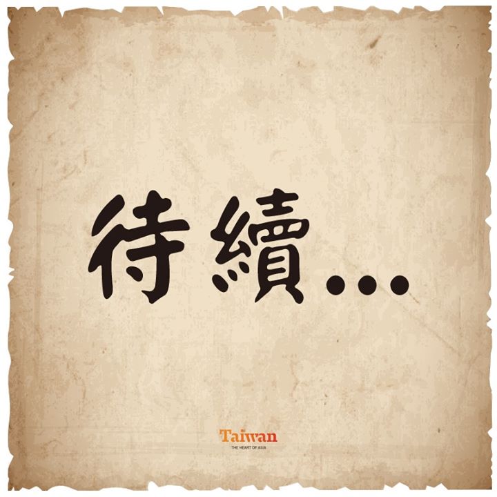 【觀光紓困1.0大補帖】系列3/3
