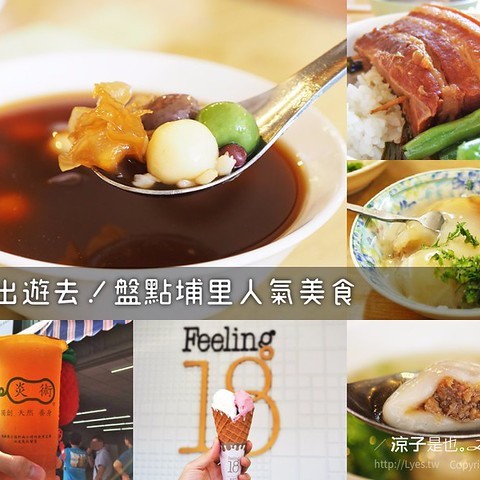 走過路過不要錯過