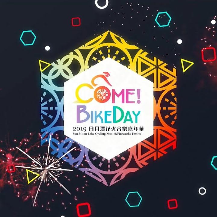 🎆【2020花火音樂嘉年華】🎆