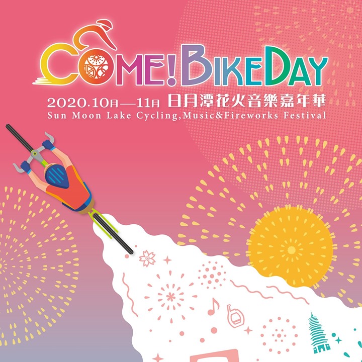 🎆【找一天，帶爸爸看花火吧!】🎆