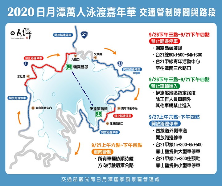 一年一度的 日月潭國際萬人泳渡嘉年華 將在9/27舉行🏊🏻‍♂️