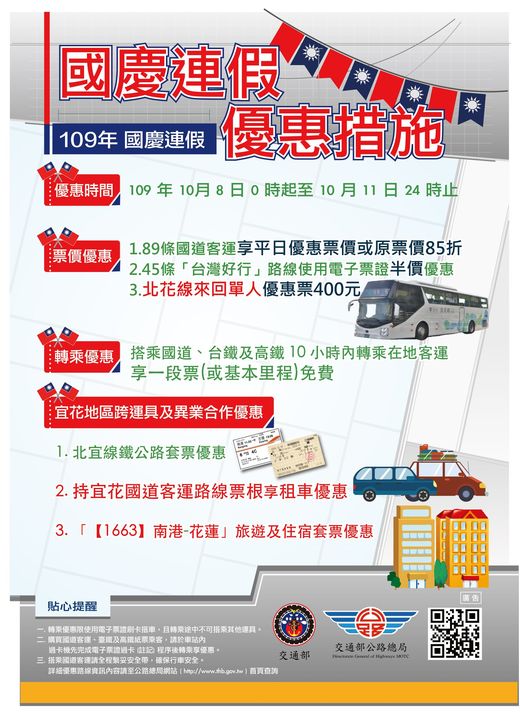 中秋連假一轉眼就過去