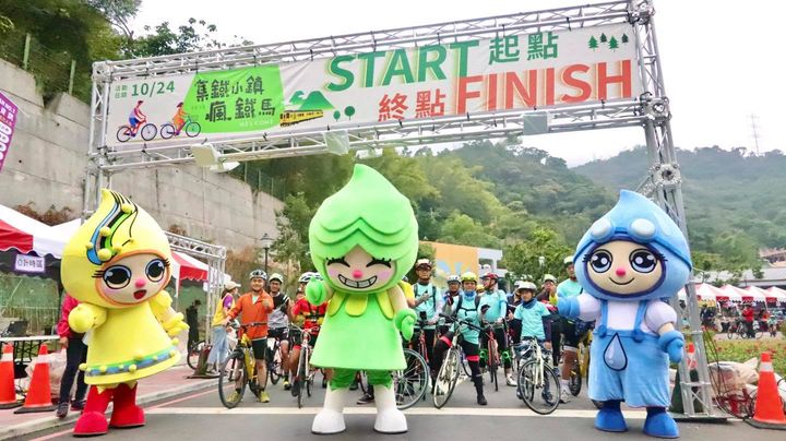 🚲集鐵小鎮·瘋鐵馬🚲