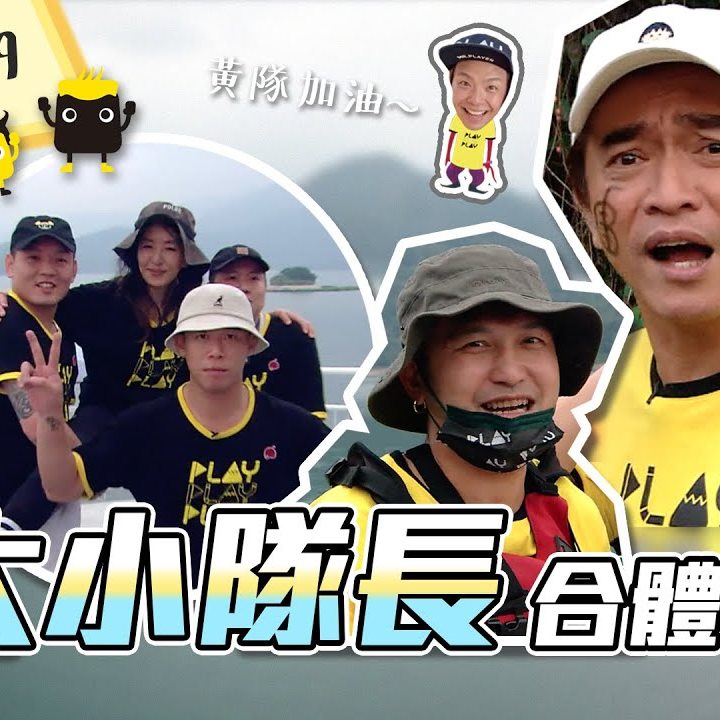 玩很大來日月潭啦😍